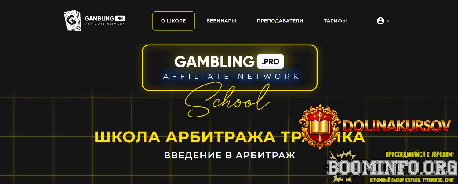 a-prokofev-d-fokin-m-budarin-i-dr-gambling-pro-shkola-arbitrazha-trafika-2022.66961.jpg