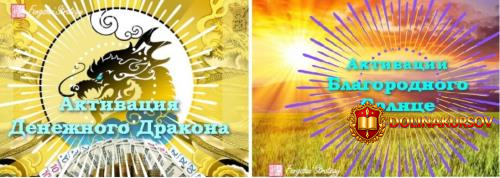 aktivacii-denezhnyj-drakon-i-velikij-jan-ijun-2026-julija-poleschuk.467299.jpg