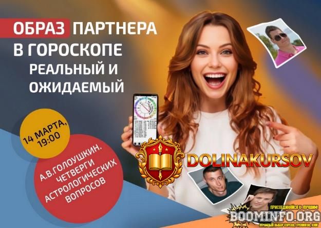 aleksej-goloushkin-obraz-partnera-v-goroskope-realnyj-i-ozhidaemyj-2024.80141.jpg