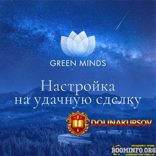 aleksej-sitnikov-nejromeditacija-green-minds-nastrojka-na-udachnuju-sdelku-produktivnyj-biznes...jpg