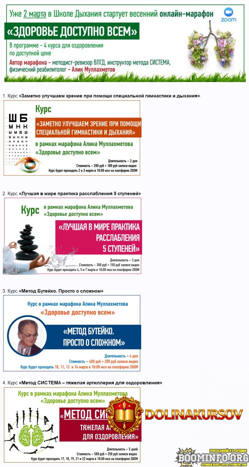 alik-mullaxmetov-zdorove-dostupno-vsem-4-kursa-2022.66919.jpg