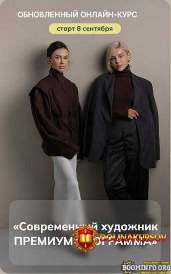 amamschool-anastasija-maslenko-anastasija-moiseenko-sovremennyj-xudozhnik-premium-programma-20...jpg