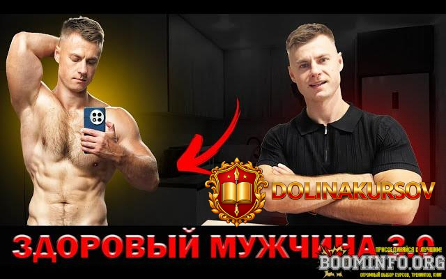 andrej-egorov-zdorovyj-muzhchina-3-0-2025.95457.jpg