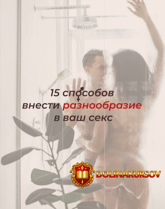 andry_alice-chek-list-15-sposobov-vnesti-raznoobrazie-v-vash-seks-2020.50522.jpg