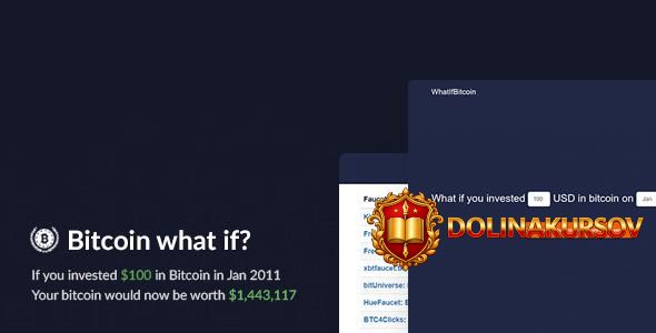bitcoin-what-if-investicionnyj-kalkuljator.3384.jpg