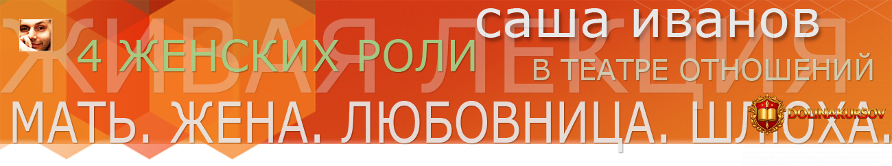 chetyre-zhenskix-roli-v-otnoshenijax-ivanov-2015.16617.jpg