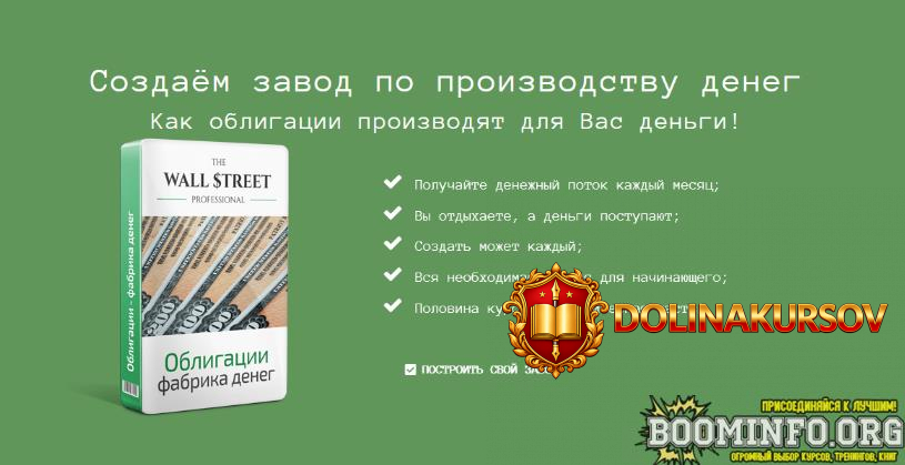 dmitrij-cherjomushkin-the-wall-street-pro-obligacii-fabrika-deneg-2023.76248.jpg