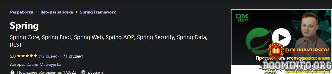 dzianis-matveyenka-udemy-spring-2021.65221.jpg