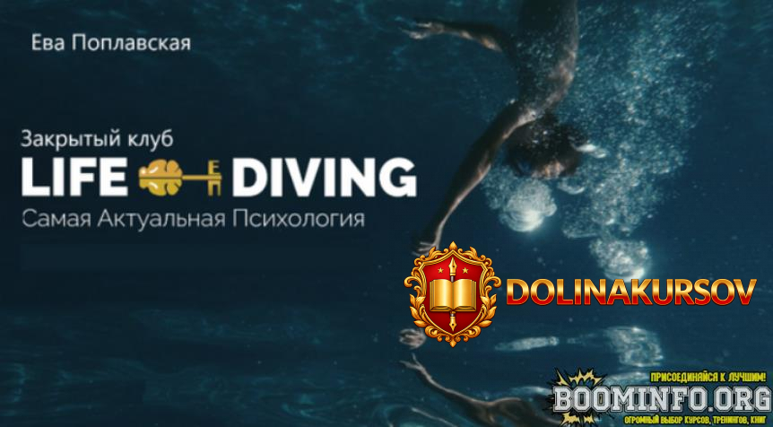 eva-poplavskaja-live-diving-zakrytyj-klub-nojabr-2025.94216.jpg