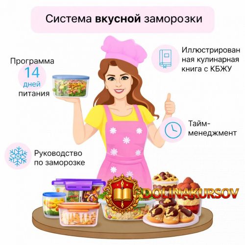 fit-menu-sistema-vkusnoj-zamorozki-1500-kkal-evgenija-uvarova.465284.jpg