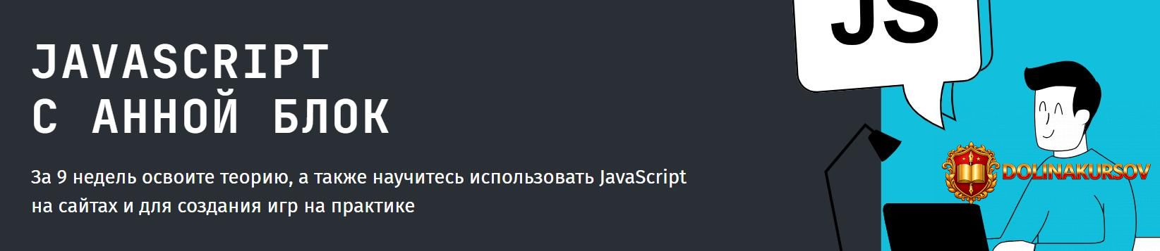 frontendblok-javascript-s-annoj-blok-tarif-samostojatelnyj.465257.jpg