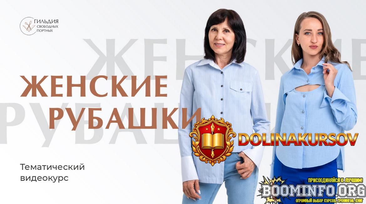 galina-balanovskaja-shite-zhenskie-rubashki-2024.83699.jpg
