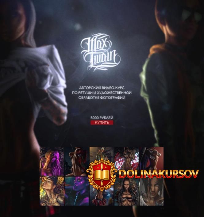 globalnyj-videokurs-po-obrabotke-fotografij-i-artu-twain-2018.34338.jpg