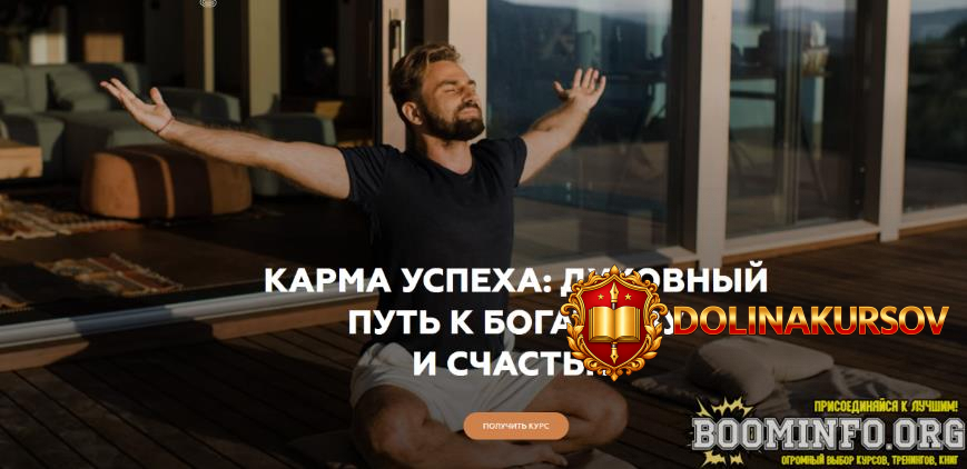 igor-budnikov-welcomebackhome-karma-uspexa-duxovnyj-put-k-bogatstvu-i-schastju-2022.69807.jpg