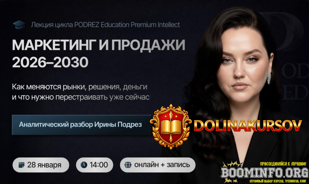 irina-podrez-marketing-i-prodazhi-2026-2030-2026.96840.jpg