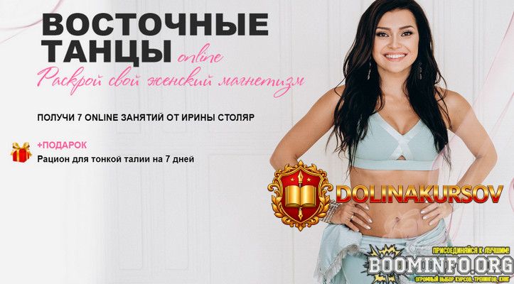 irina-stoljar-vostochnye-tancy-raskroj-svoj-zhenskij-magnetizm-2021.60452.jpg