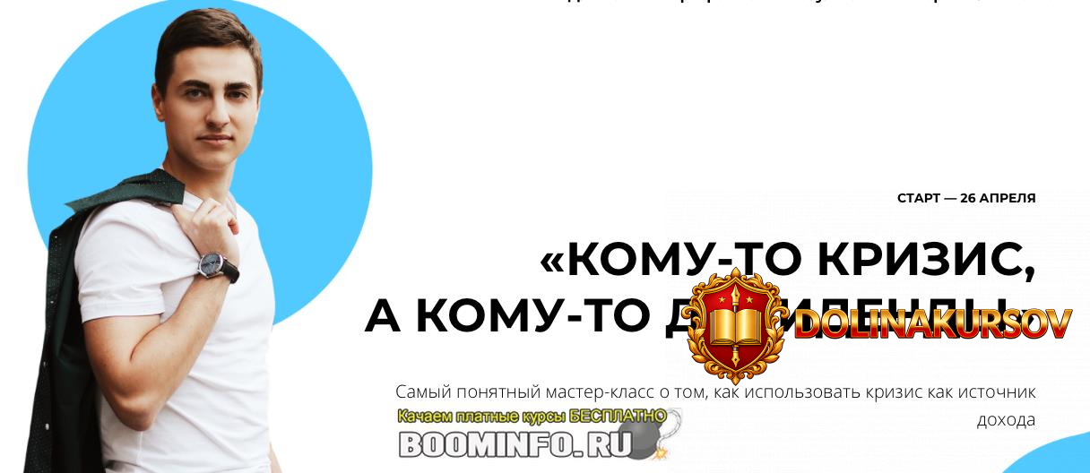 ivan-zhukov-komu-to-krizis-a-komu-to-dividendy-2020.48040.jpg