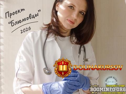 julija-bljum-bljumovcy-2026.97128.jpg