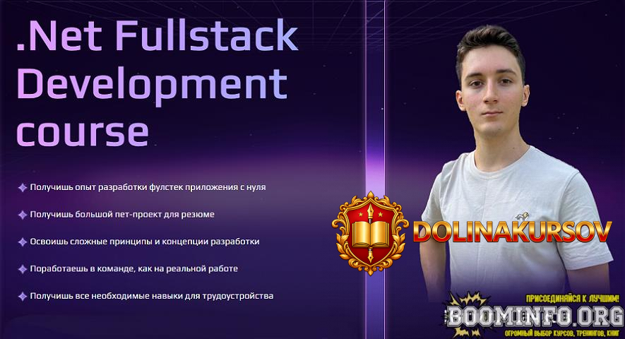 kirill-sachkov-net-fullstack-development-2025.96460.jpg