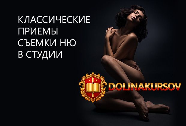 klassicheskie-priemy-semki-nju-v-studii.33736.jpg