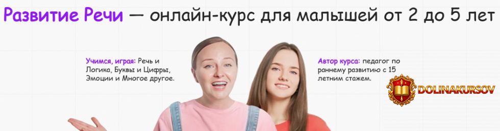 lalaluna-razvitie-rechi-onlajn-kurs-dlja-malyshej-ot-2-do-5-let.465846.jpg