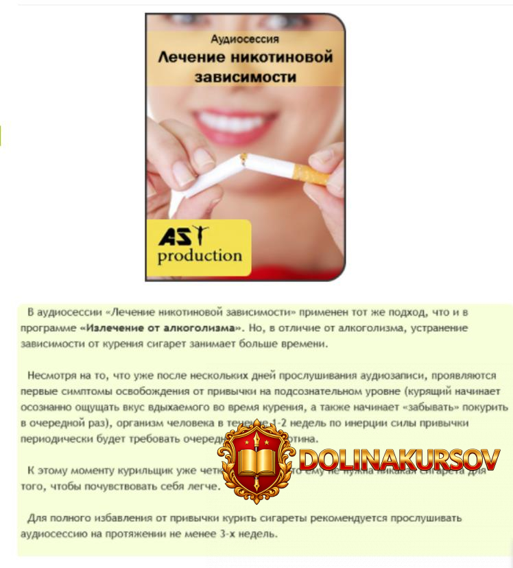 lechenie-nikotinovoj-zavisimosti-ast-production-2016.24036.jpg