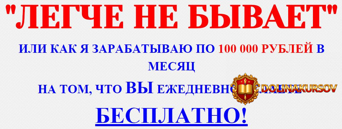 legche-ne-byvaet-ili-kak-ja-zarabatyvaju-po-100-000-rublej-v-mesjac.36044.jpg