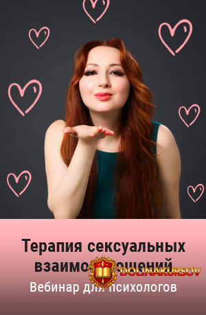 marija-minakova-terapija-seksualnyx-vzaimootnoshenij-2020.50547.jpg
