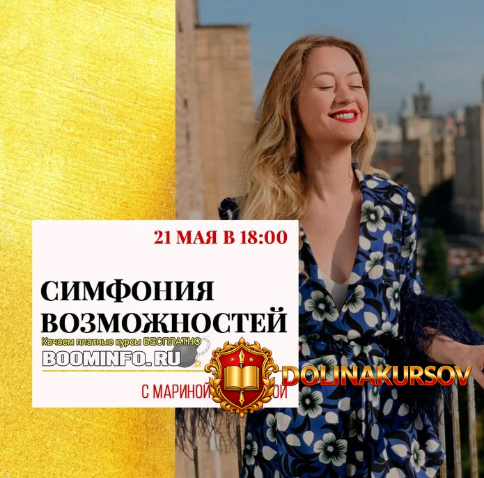 marina-kulpina-simfonija-vozmozhnostej-2020.47794.jpg