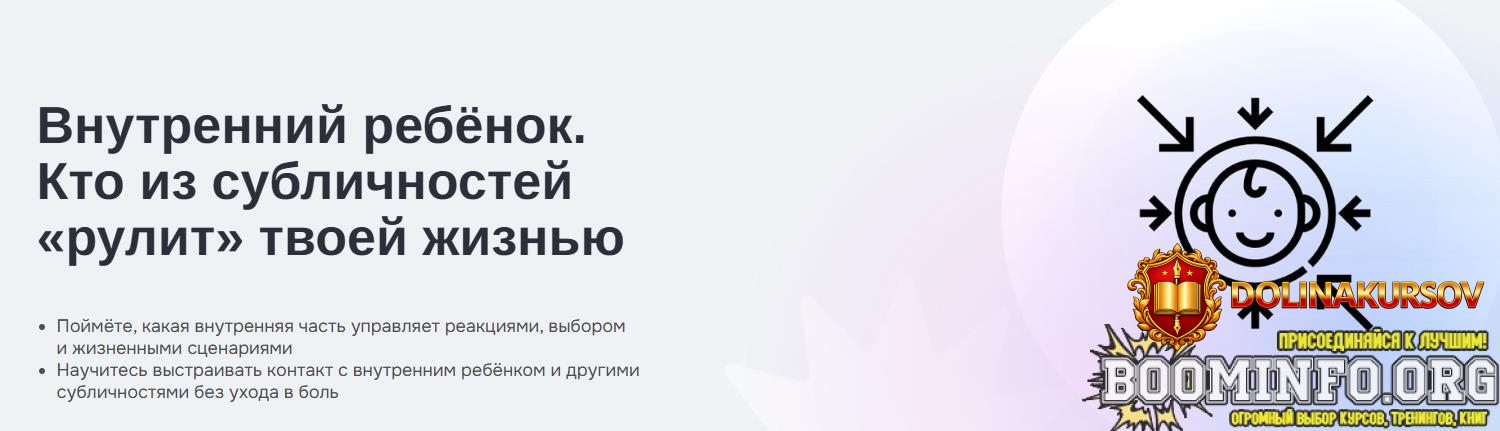 mip-elena-zhurek-vnutrennij-rebjonok-i-drugie-kto-iz-sublichnostej-rulit-tvoej-zhiznju-2026.96...jpg