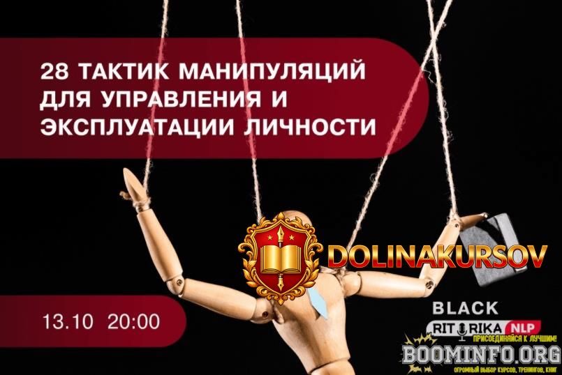 mixail-pelexatyj-pavel-aglashevich-institut-nlp-gazlajting-28-taktik-manipuljacij-dlja-upravle...jpg