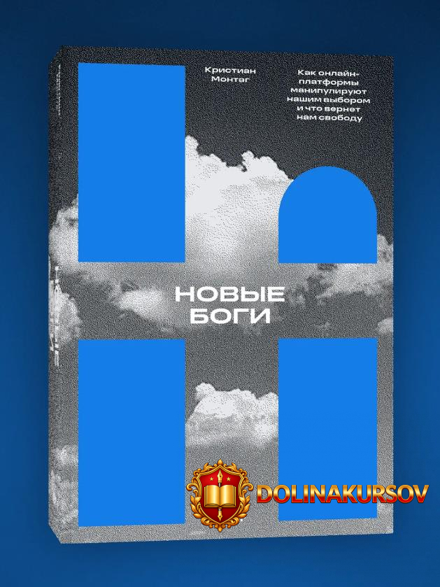novye-bogi-kak-it-giganty-upravljajut-nami-kristian-montag.466717.jpg