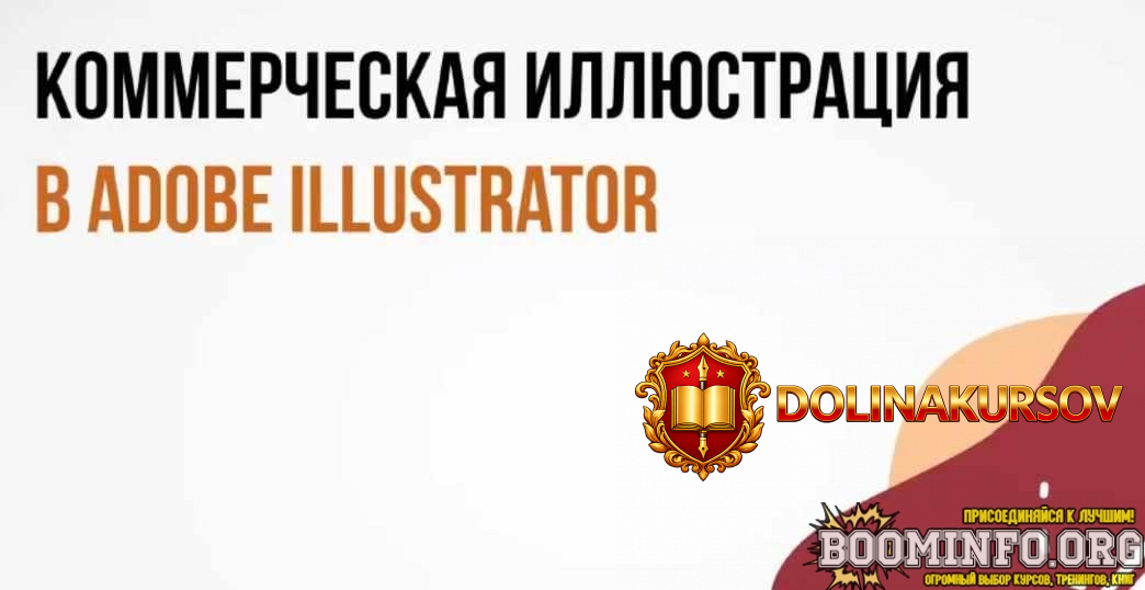 peroclass-katerina-reksis-kommercheskaja-illjustracija-v-adobe-illustrator-2020.86773.jpg