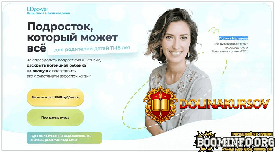 polina-malceva-podrostok-kotoryj-mozhet-vsjo-2025.96926.jpg