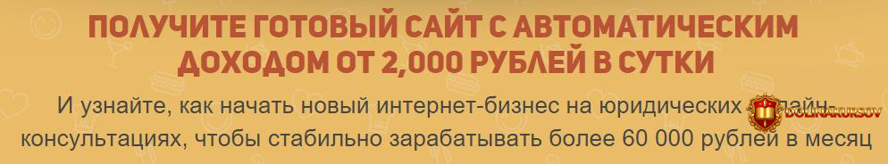 poluchite-gotovyj-sajt-s-doxodom-ot-2-000-rublej-v-sutki.36198.jpg