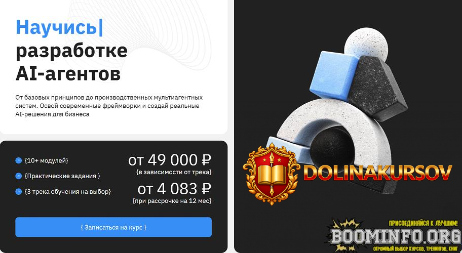 proglib-academy-igor-sturejko-aleksandr-alfimcev-razrabotka-ai-agentov-2025.96937.jpg