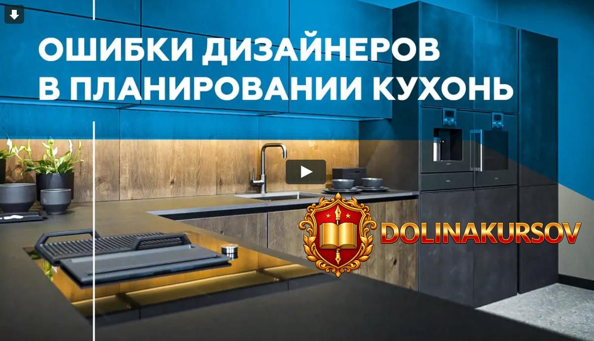 prosto-remont-oshibki-dizajnerov-v-planirovanii-kuxon-2020.46386.jpg