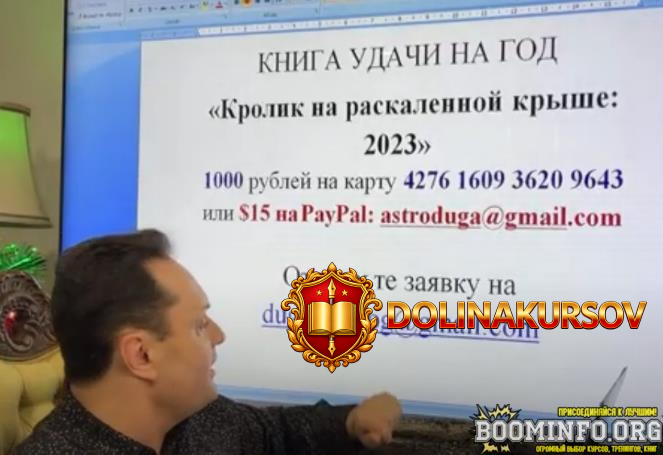 s-bezborodnyj-kniga-udachi-na-2023-2022.70183.jpg