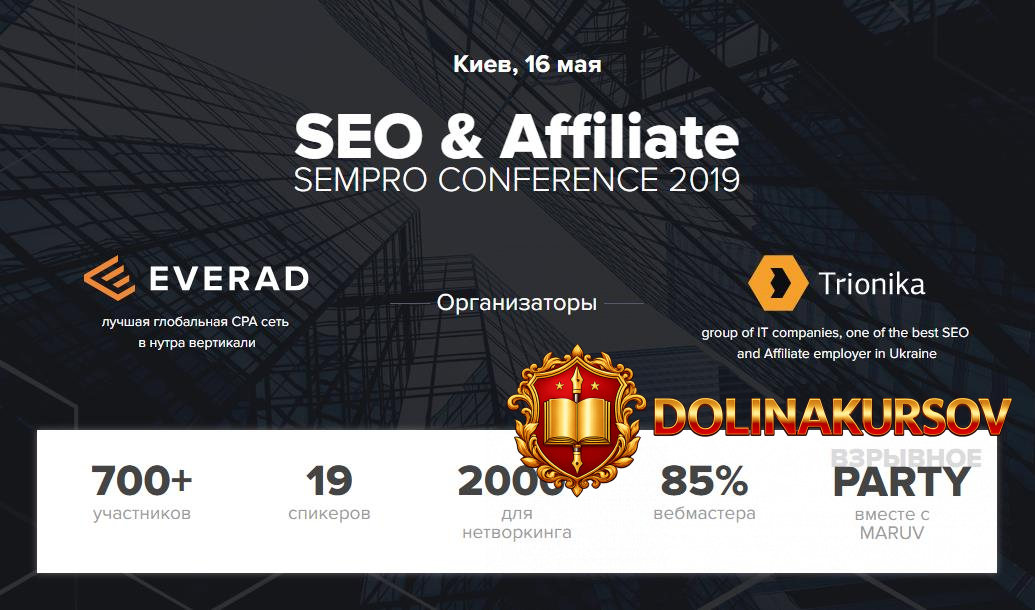 seo-affiliate-sempo-conference-2019.42247.jpg