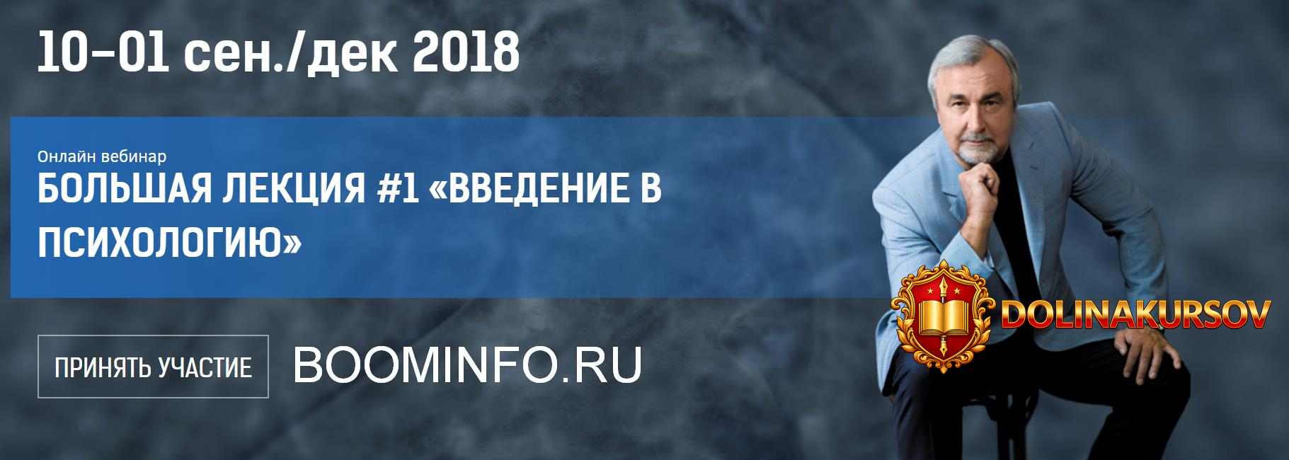 sergej-kovalev-kurs-lekcij-po-prakticheskoj-psixologii-lekcija-no1-2018.39346.jpg