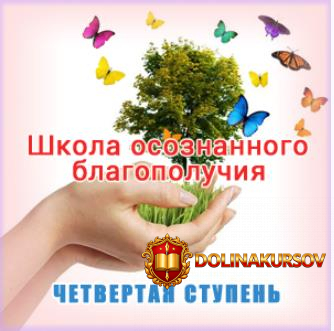shkola-osoznannogo-blagopoluchija-chetvertaja-stupen-31-zanjatie-german-2016.24618.jpg