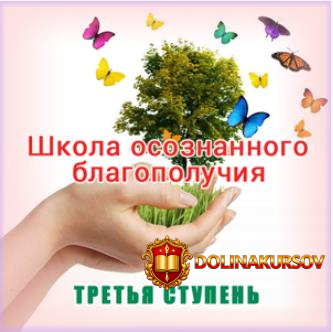 shkola-osoznannogo-blagopoluchija-tretja-stupen-18-zanjatie-german-2015.24586.jpg