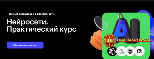 skillbox-nejroseti-prakticheskij-kurs-2026-aleksandr-dobrokotov-aleksandr-zhadan.466698.jpg
