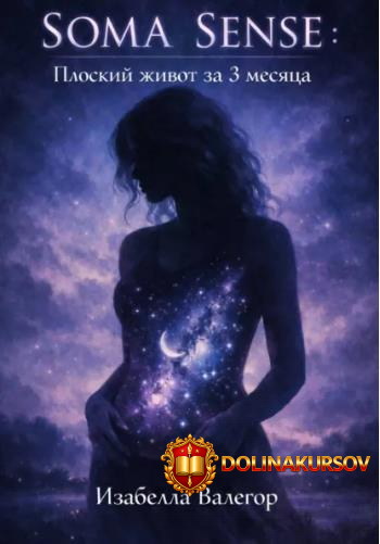 soma-sense-ploskij-zhivot-za-3-mesjaca-izabella-valegor.465495.jpg