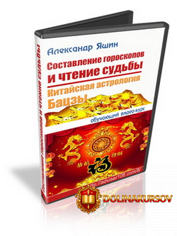 sostavlenie-goroskopov-i-chtenie-sudby-jashin.22245.jpg
