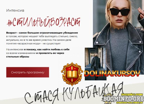 stasja-kulbackaja-stilnyj-vozrast-2022.70790.jpg