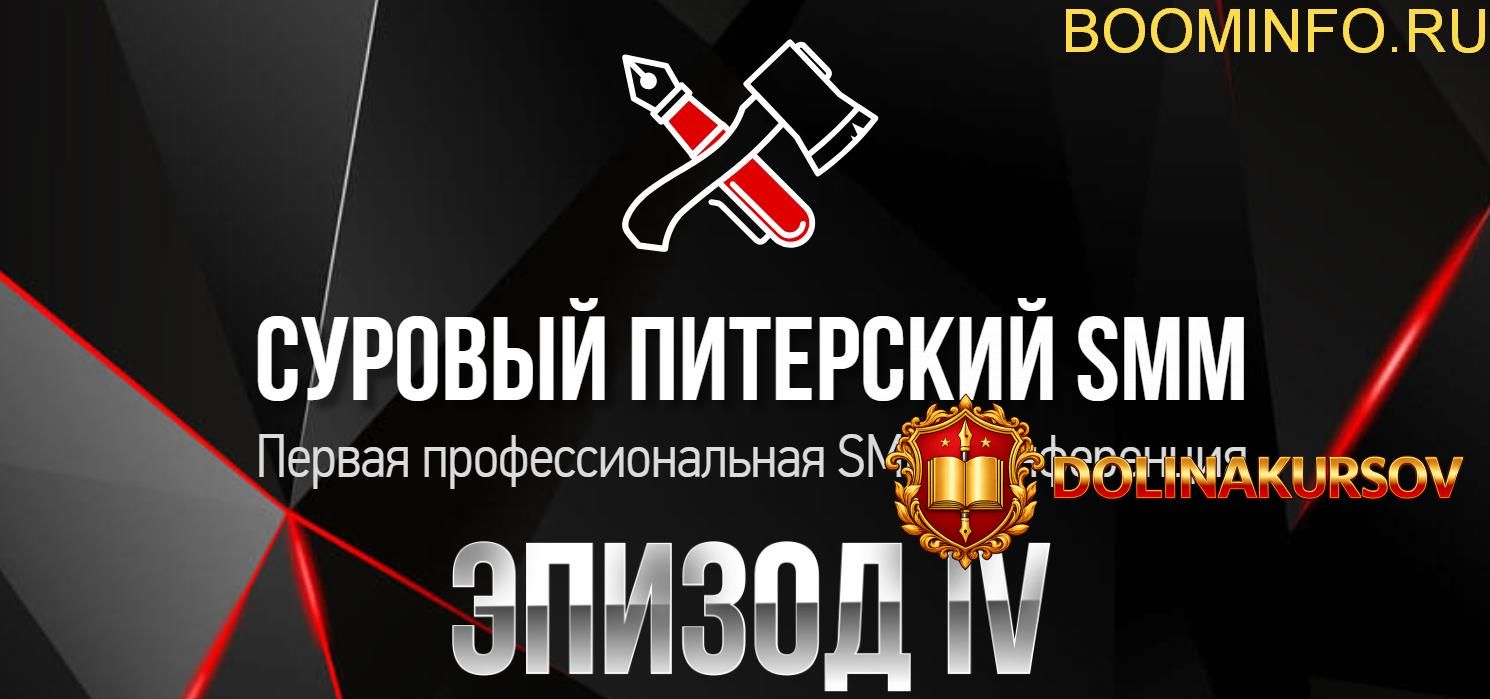 surovyj-piterskij-smm-2018-ehpizod-4.36873.jpg