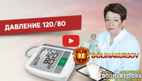 tatjana-panjushkina-kak-normalizovat-davlenie-120-na-80-uzhe-cherez-mesjac-2022.65239.jpg