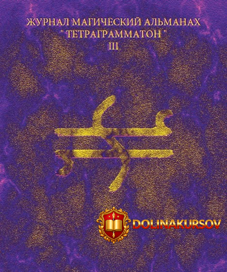 tetragrammaton-iii-blackwarlock-2012.23352.jpg