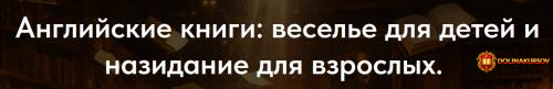 tochka-intellekta-anglijskie-knigi-vesele-dlja-detej-i-nazidanie-dlja-vzroslyx-lekcija-7-skazk...jpg